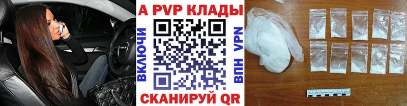 где найти наркотики  Навашино  A-PVP крисы CK 