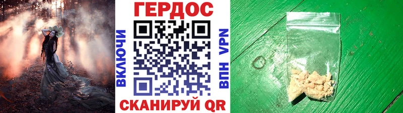 купить   Навашино  Героин VHQ 